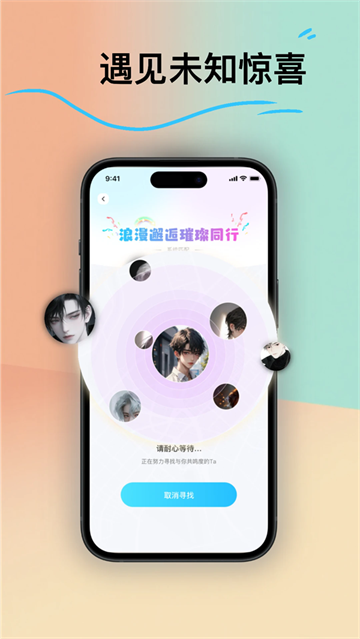 皮皮语音最新版