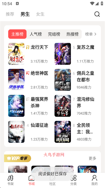 快读小说追书神器下载