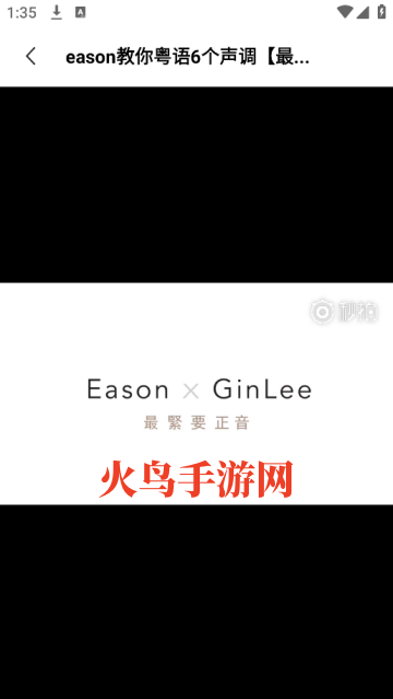 粤语通app官方正版