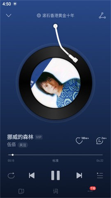 网易云音乐荣耀定制版app