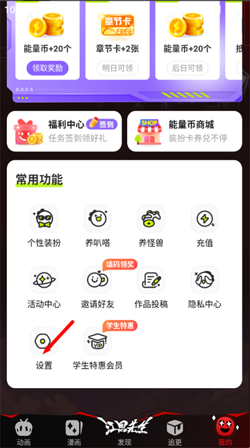 爱奇艺叭嗒动漫下载