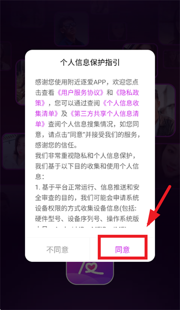 附近逐爱软件下载