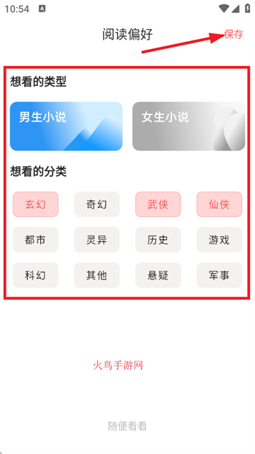 快读小说追书神器下载