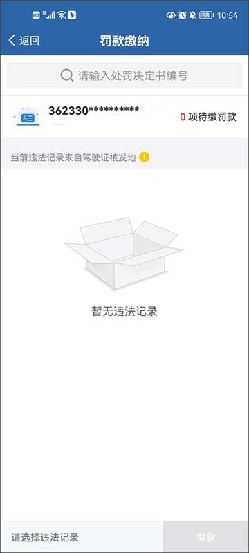 12123交管官方下载app最新版(交管12123)