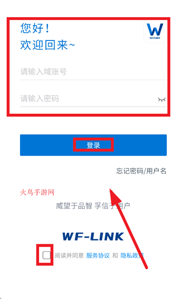 WF-Link官方APP