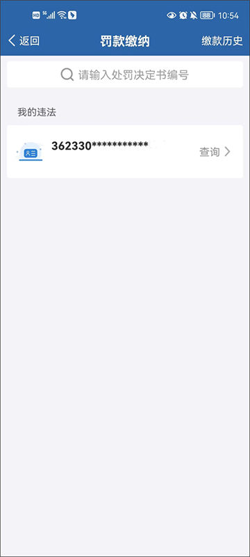 12123交管官方下载app最新版(交管12123)