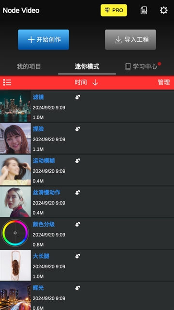 nv视频剪辑官方版(NodeVideo)