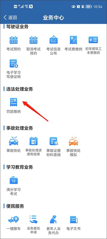 12123交管官方下载app最新版(交管12123)