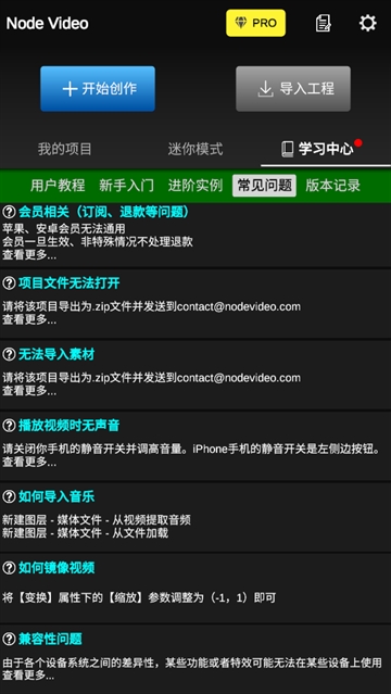 nv视频剪辑官方版(NodeVideo)