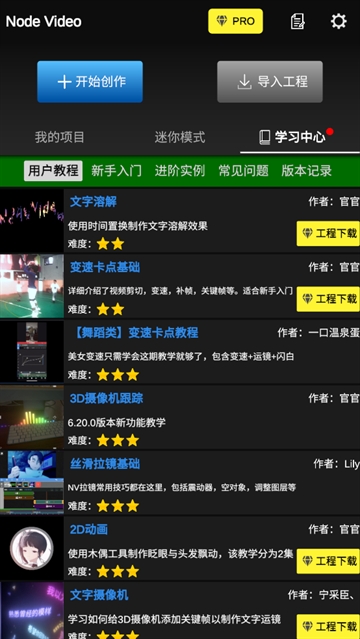 nv视频剪辑官方版(NodeVideo)
