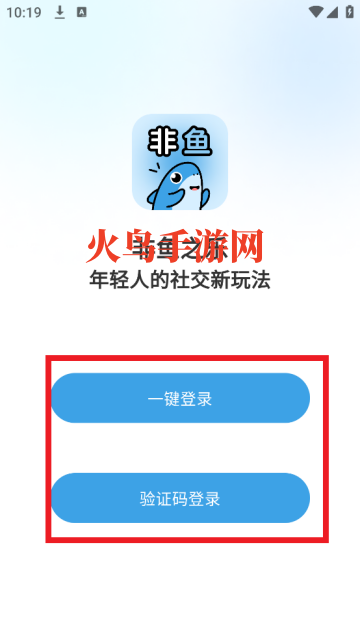 非鱼之乐app交友