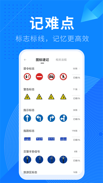 驾照宝典app下载安装 驾照宝典app下载安装
