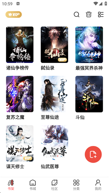 快读小说追书神器下载