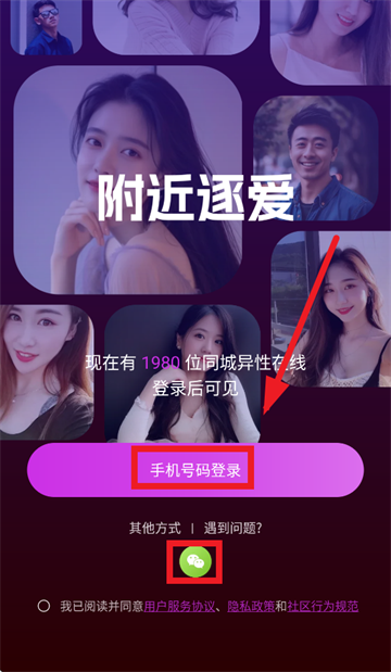 附近逐爱软件下载