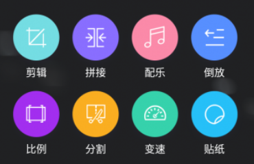 视频剪辑app免费版下载