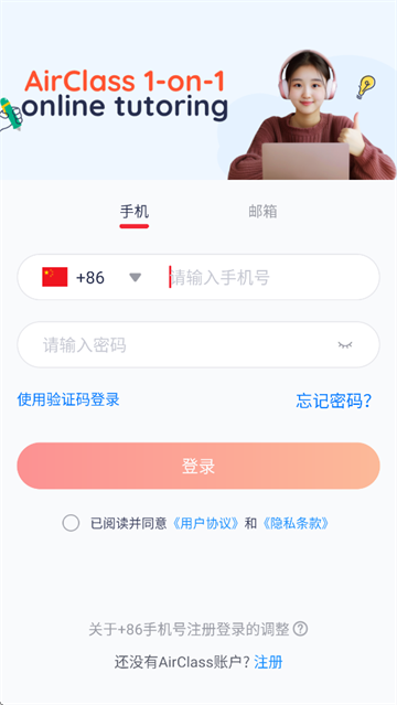 AirClass下载软件