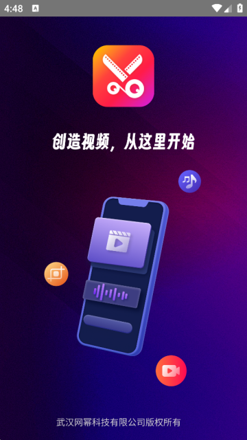 视频剪辑app免费版下载