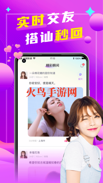 本地陌聊免费版