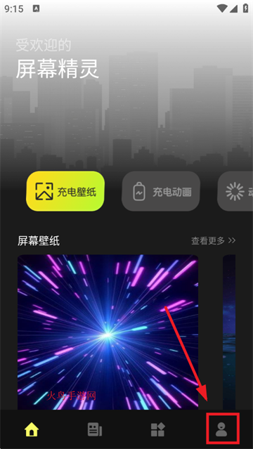 屏幕精灵下载安装