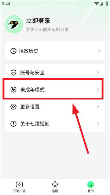 七猫短剧APP