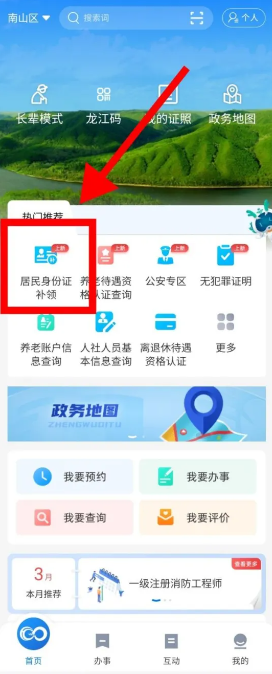 龙易办app下载安装