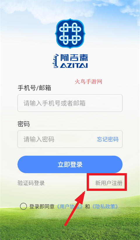 阿吉泰健康课堂下载app
