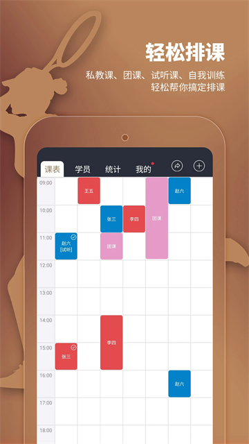 小熊教练官方版