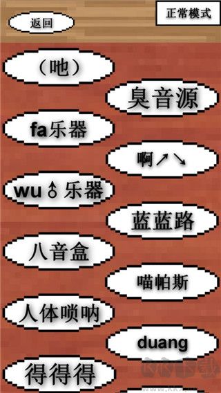 鬼畜钢琴官网版