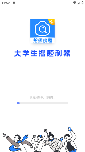 大学搜题宝典软件