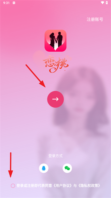 恋桃交友软件手机版下载
