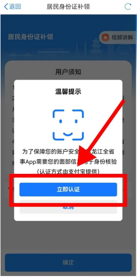 龙易办app下载安装