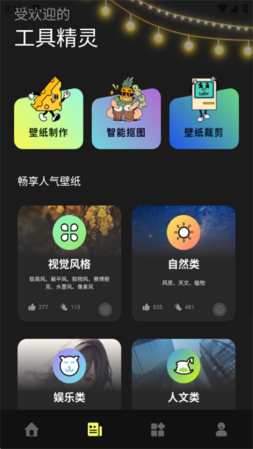 屏幕精灵下载安装