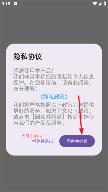 屏幕精灵下载安装