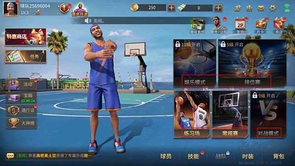 篮球高高手最新版