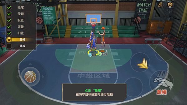 篮球高高手最新版