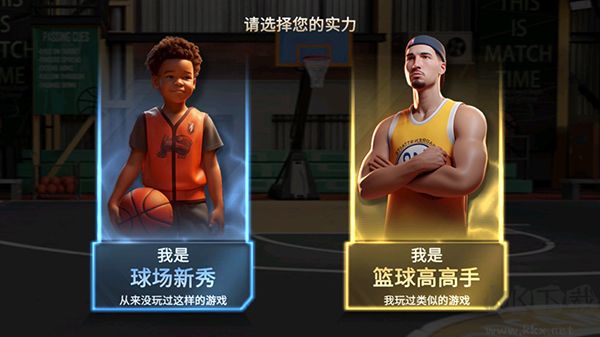 篮球高高手最新版