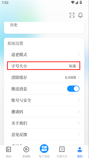 北京石景山app
