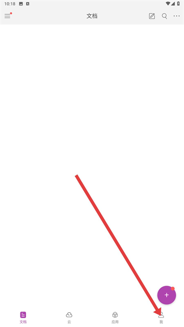 福昕PDF编辑器app