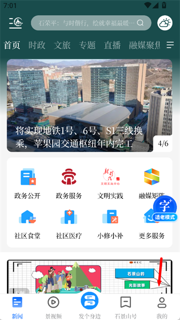 北京石景山app