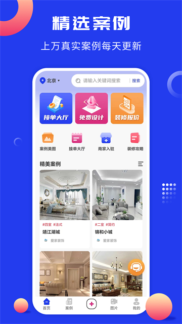 工匠云获客app