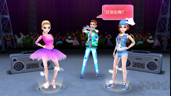 舞力对决去广告版