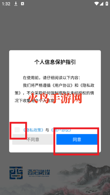 酉阳发布客户端