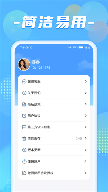 健步达人app