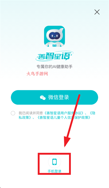 善智星语app 善智星语app