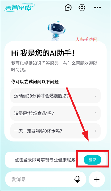 善智星语app 善智星语app