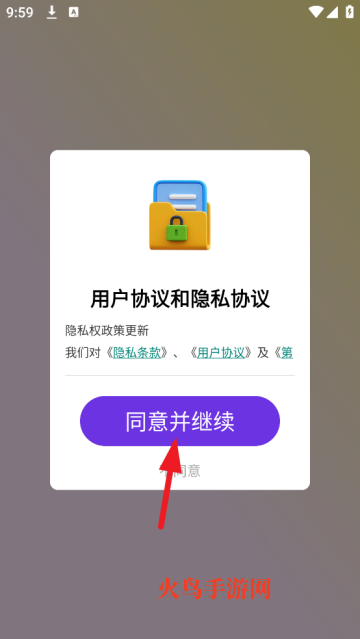 爱轻聊APP