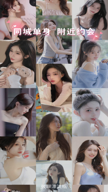 彼聊漂流瓶老版本