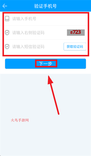客运小助手安卓版下载
