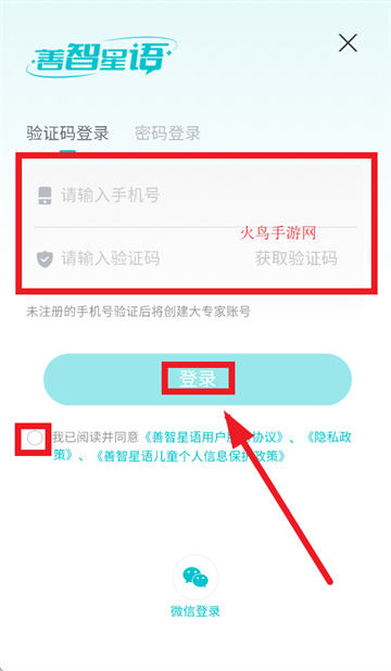 善智星语app 善智星语app