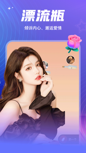 彼聊漂流瓶老版本